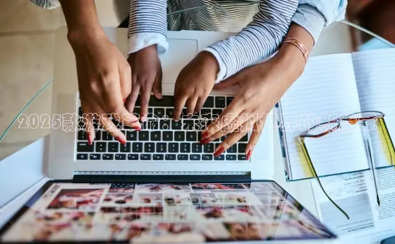 东东电竞app官方入口